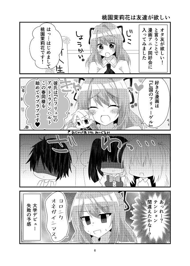 キミに恋するドリーマー サンプル 4