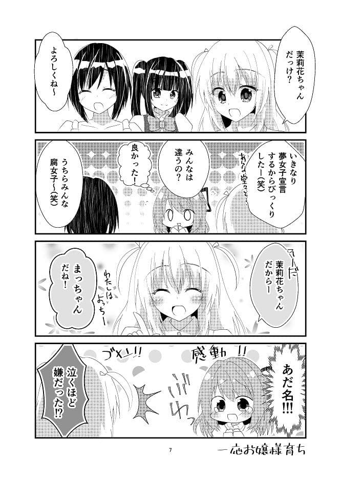 キミに恋するドリーマー サンプル 5