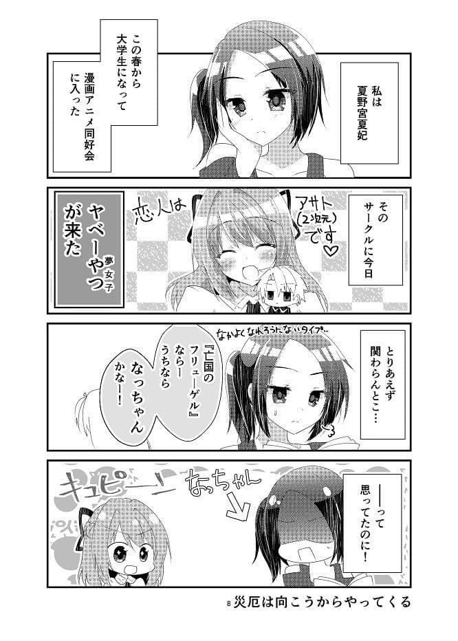 キミに恋するドリーマー サンプル 6