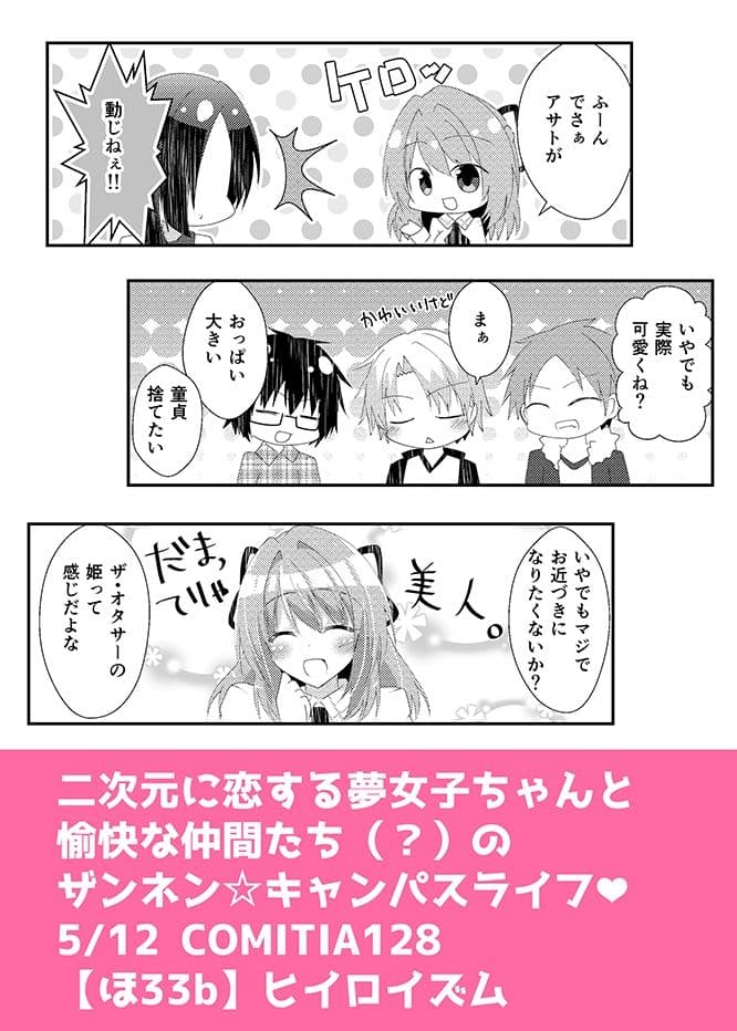 キミに恋するドリーマー サンプル 9