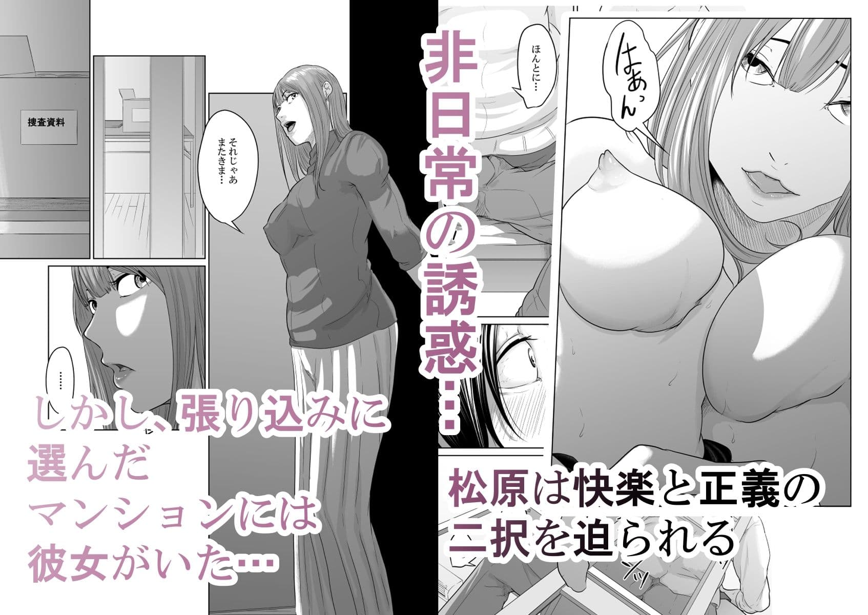 探偵は罪悪感と共に サンプル 2