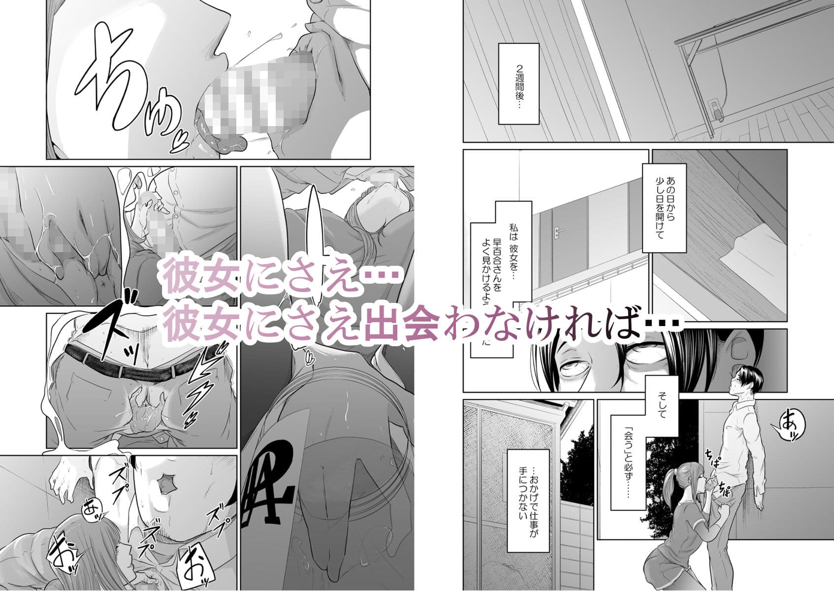 探偵は罪悪感と共に サンプル 3