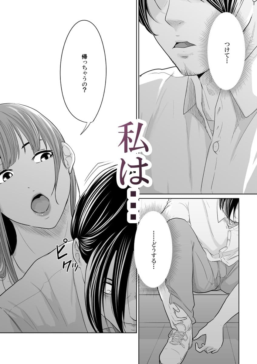 探偵は罪悪感と共に サンプル 4