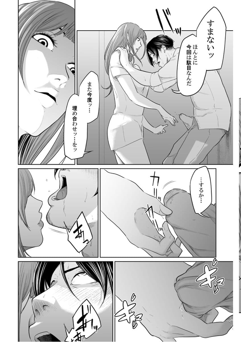 探偵は罪悪感と共に サンプル 5