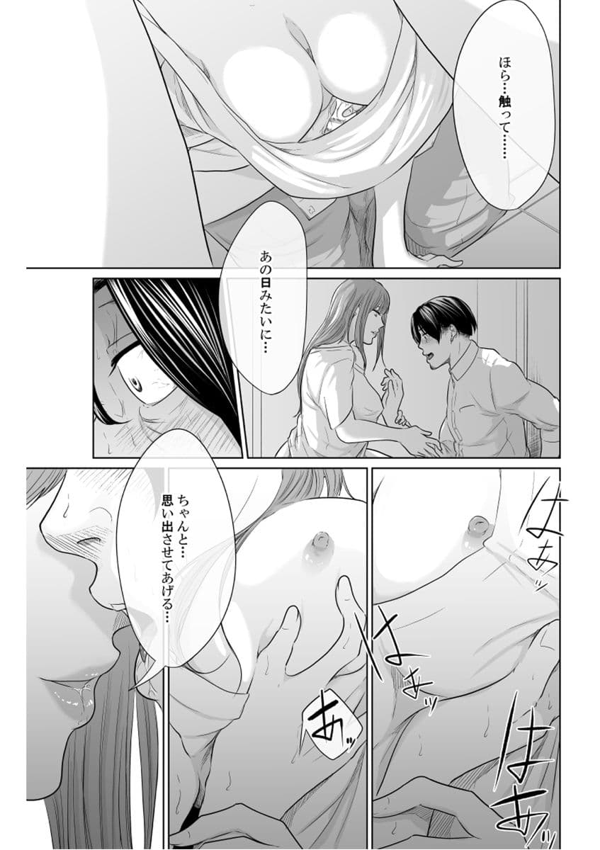 探偵は罪悪感と共に サンプル 6