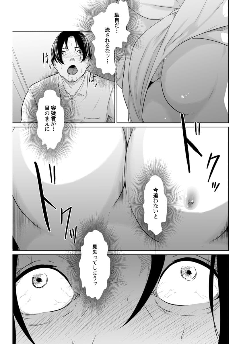 探偵は罪悪感と共に サンプル 7