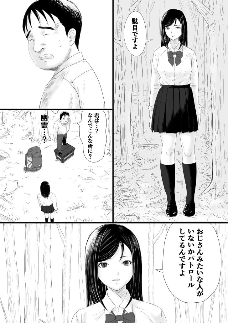 樹海にて サンプル 1