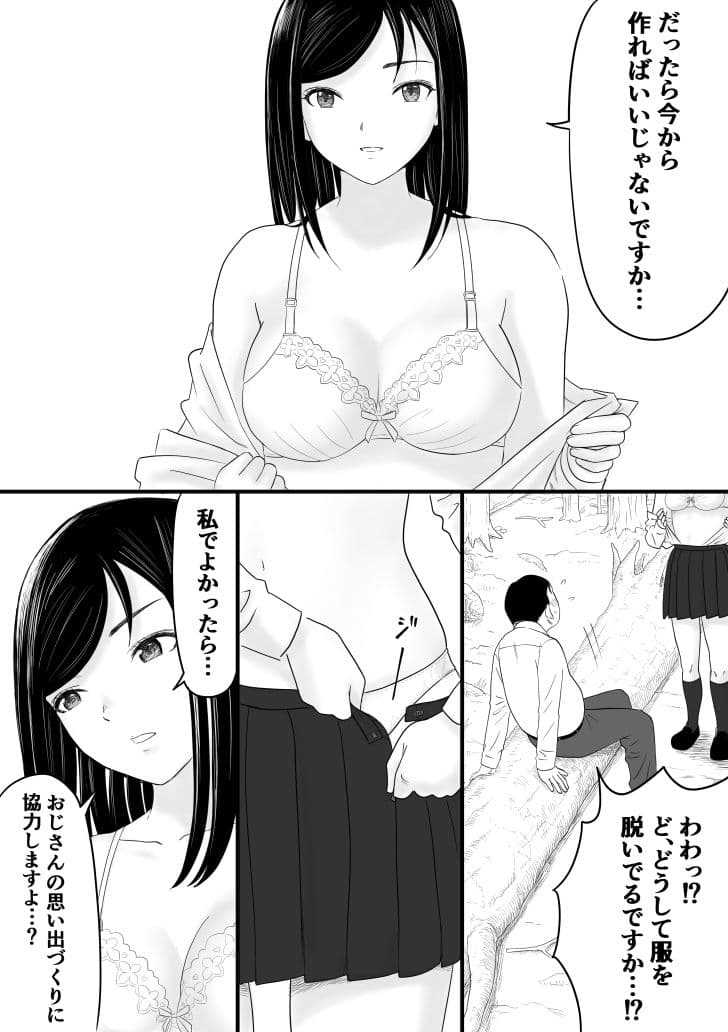 樹海にて サンプル 2