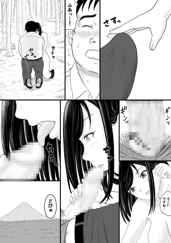 樹海にて サンプル 4