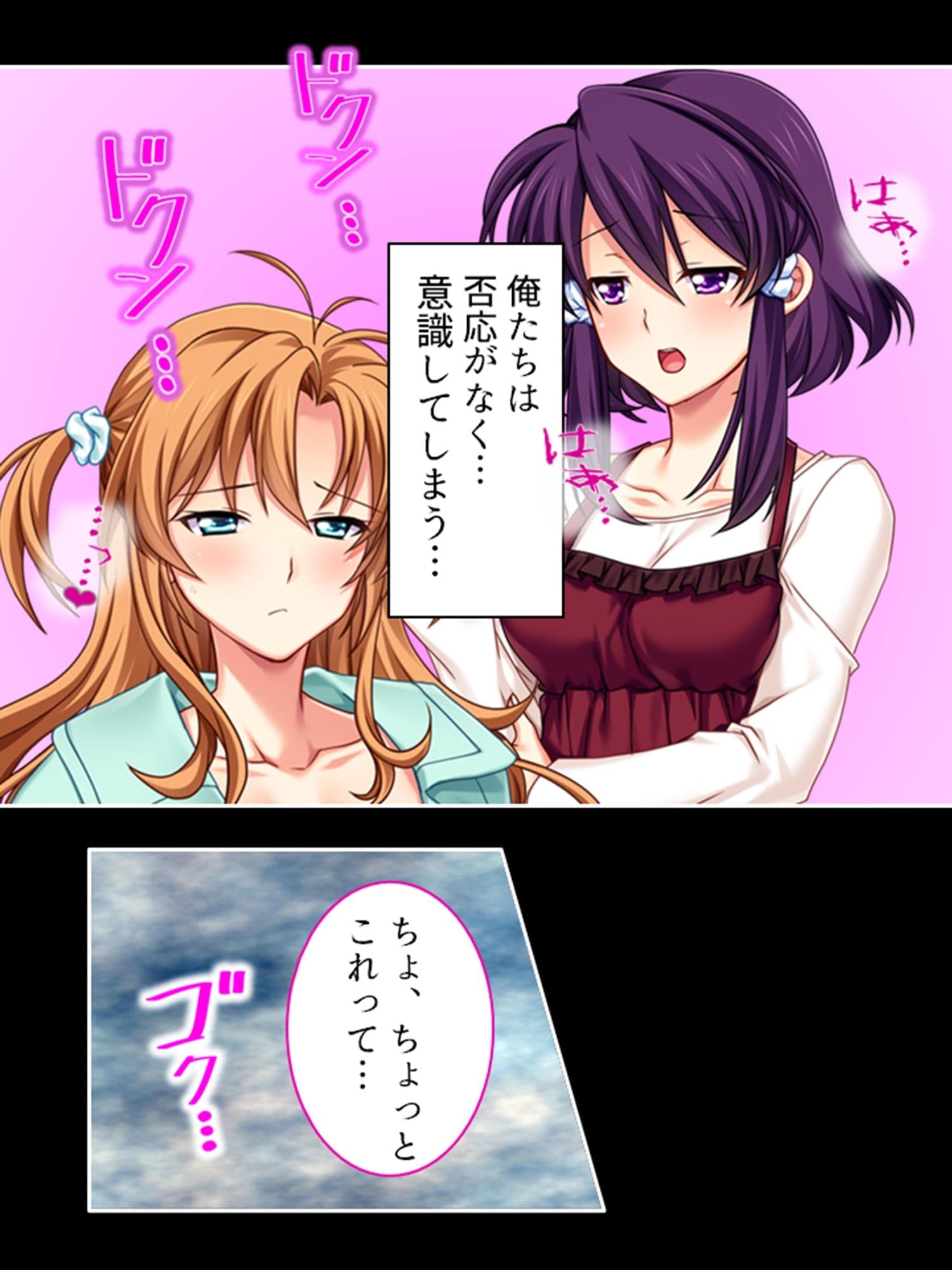 二人の幼馴染は俺とアイツと交わり続ける 1巻 サンプル 4