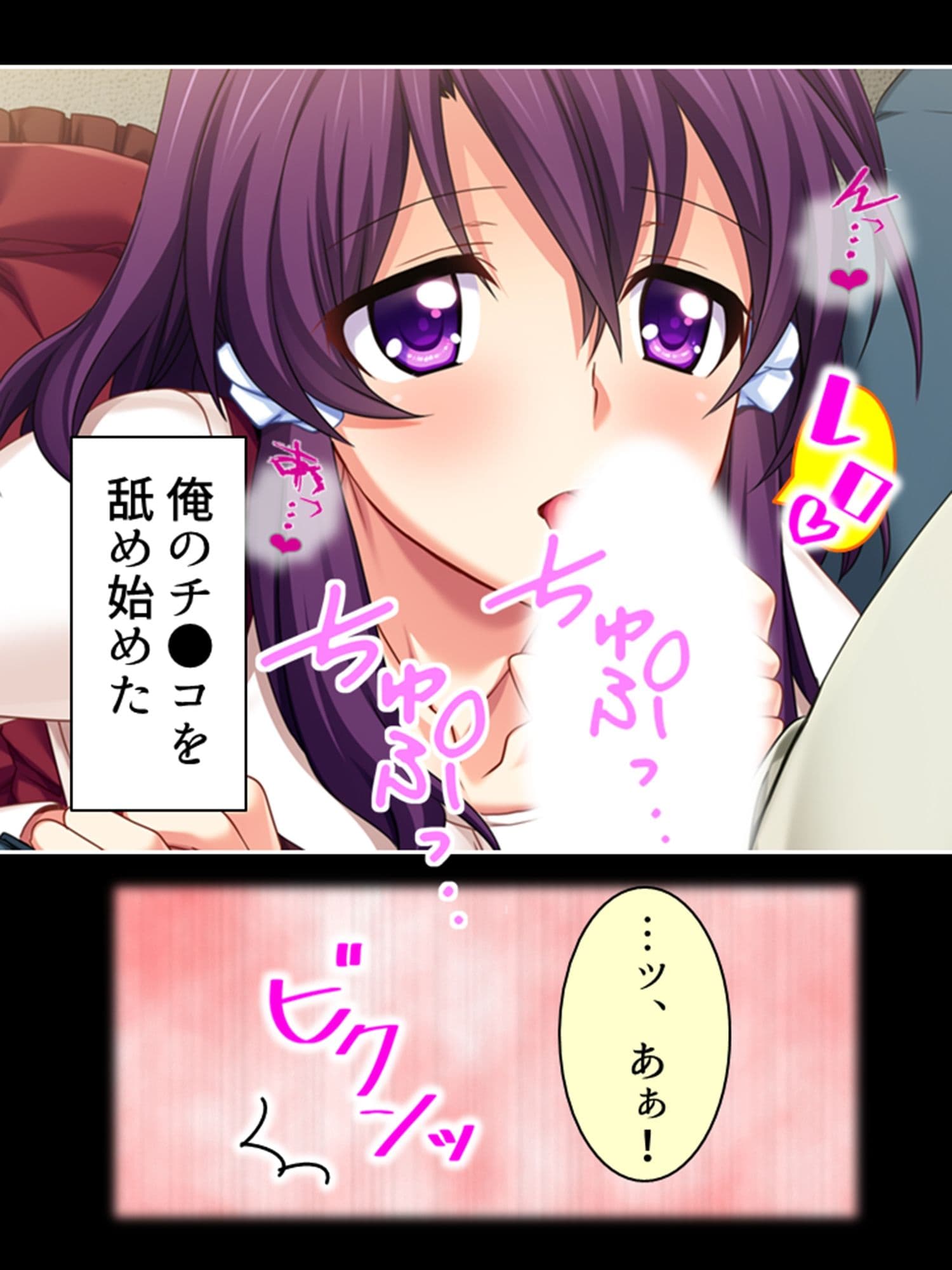 二人の幼馴染は俺とアイツと交わり続ける 1巻 サンプル 6