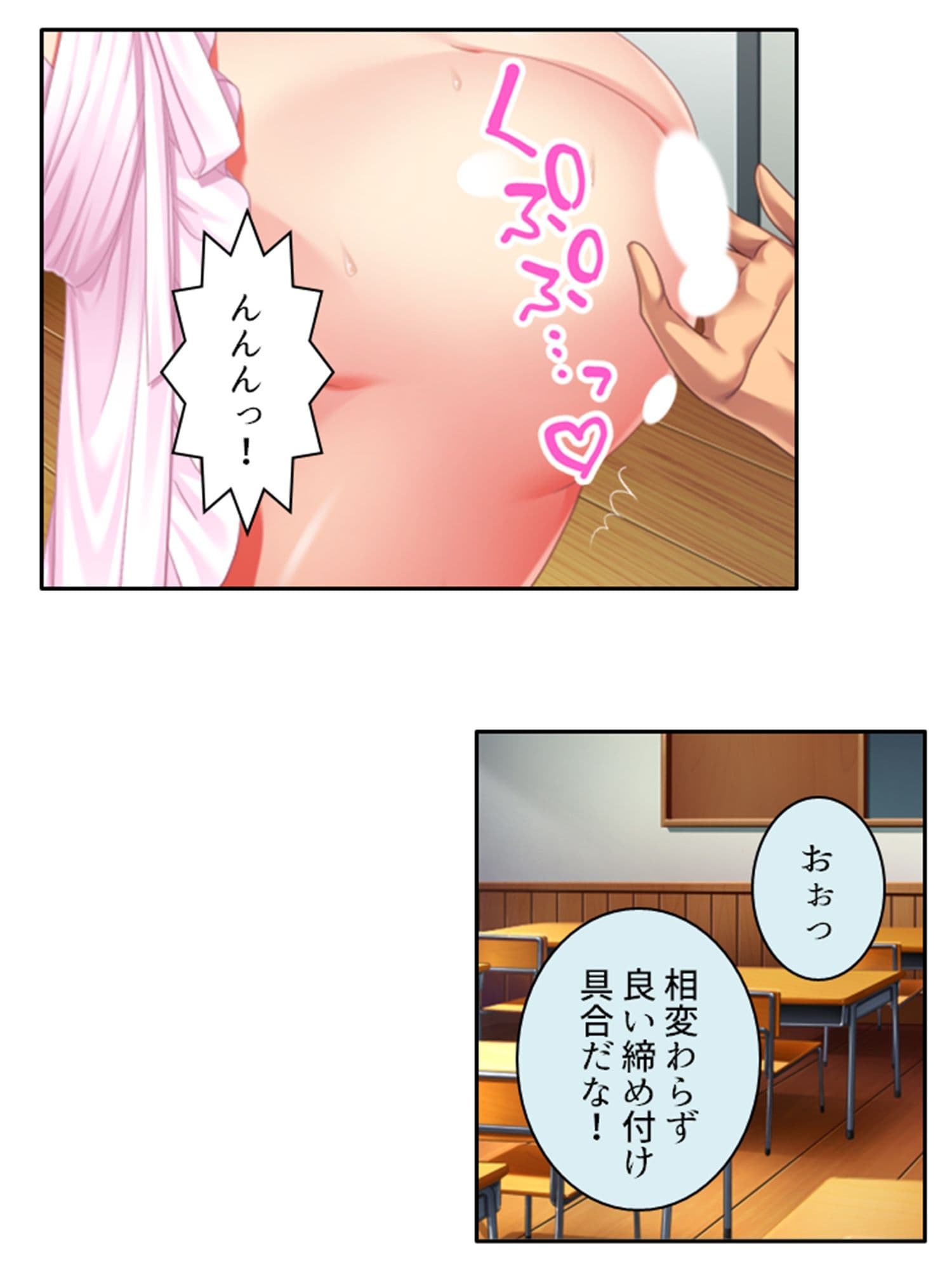 夫のために教師とえっち！淫らに染まりゆく清純人妻 1巻 サンプル 2