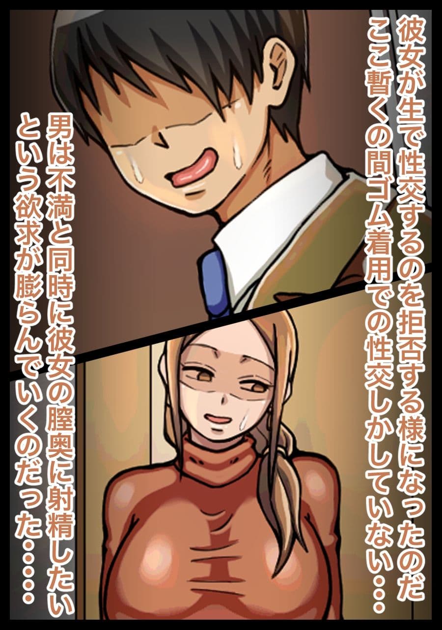 嫌がる大家さんに無理矢理中出しする話 サンプル 3