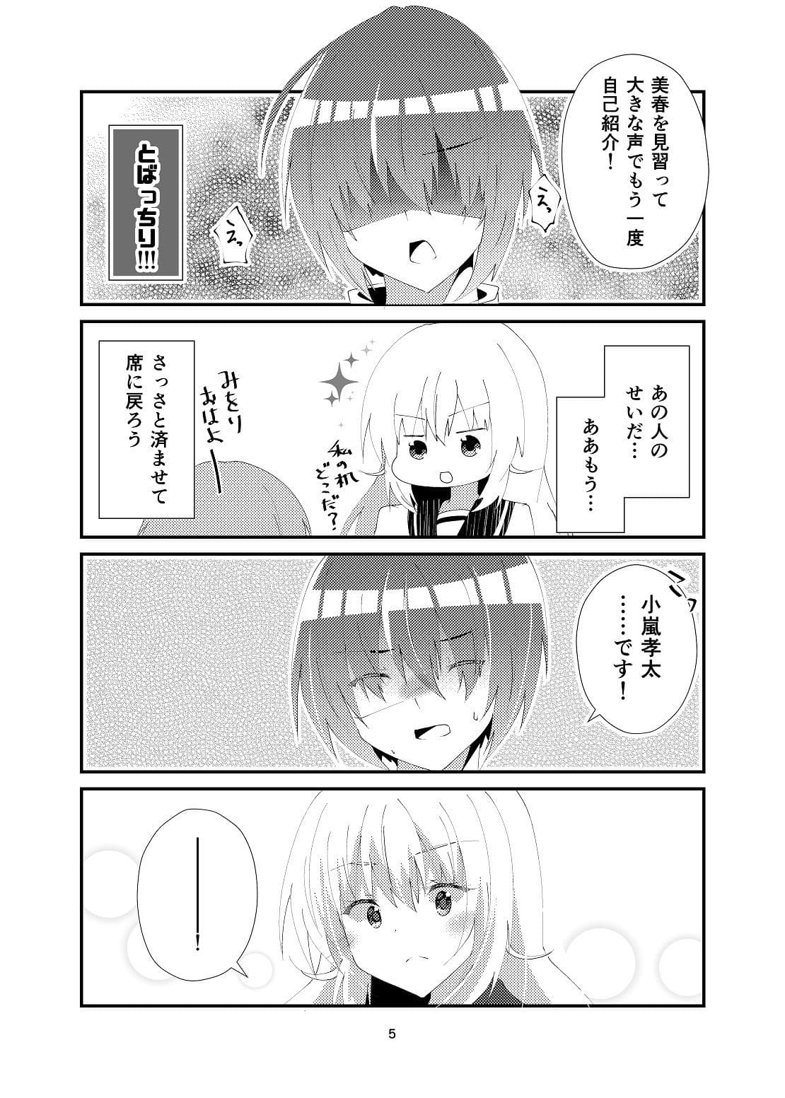 コエとペン サンプル 4