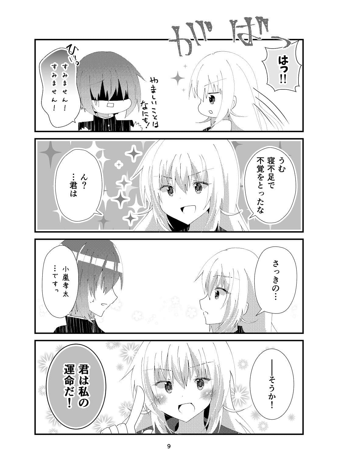 コエとペン サンプル 8