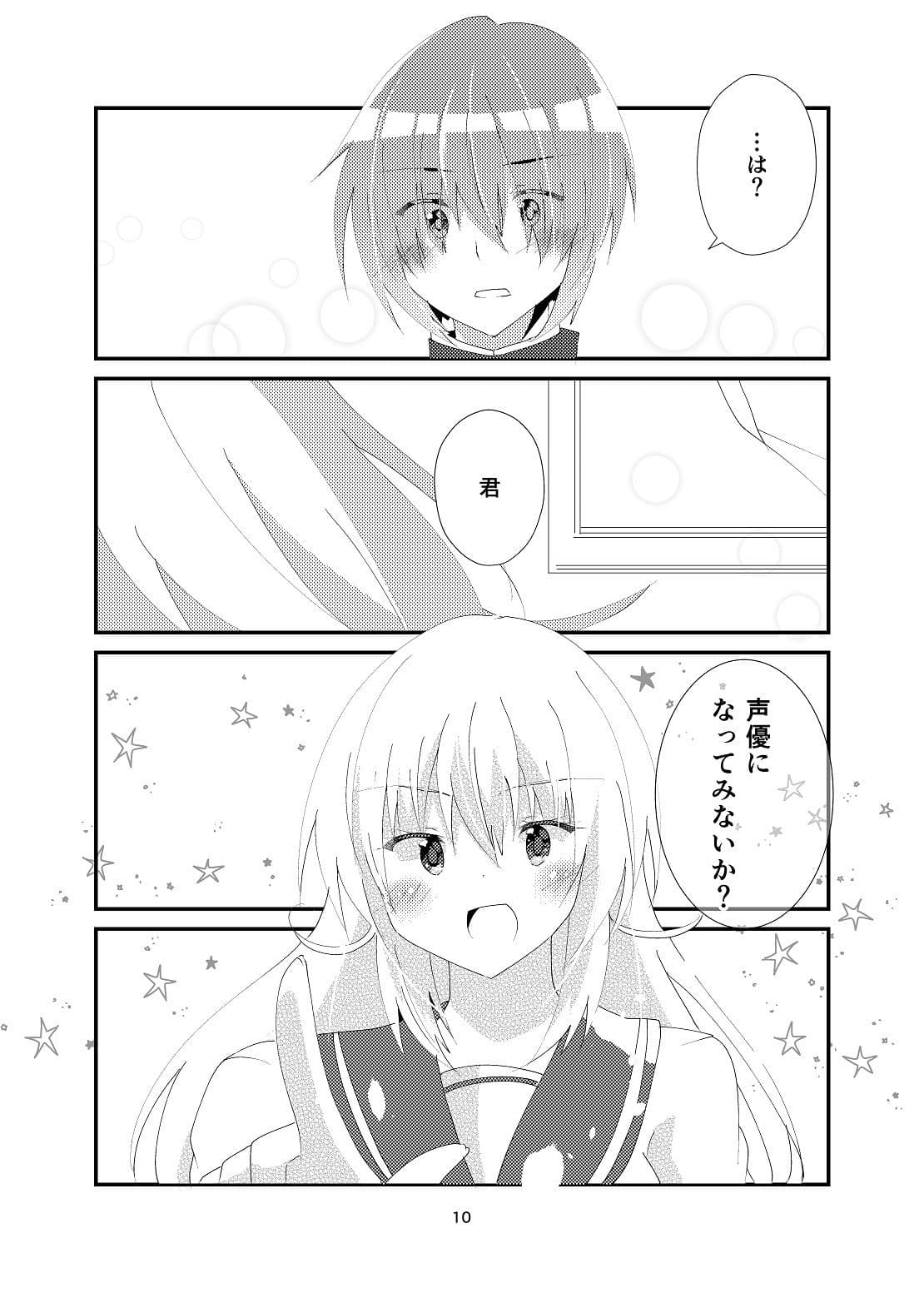 コエとペン サンプル 9