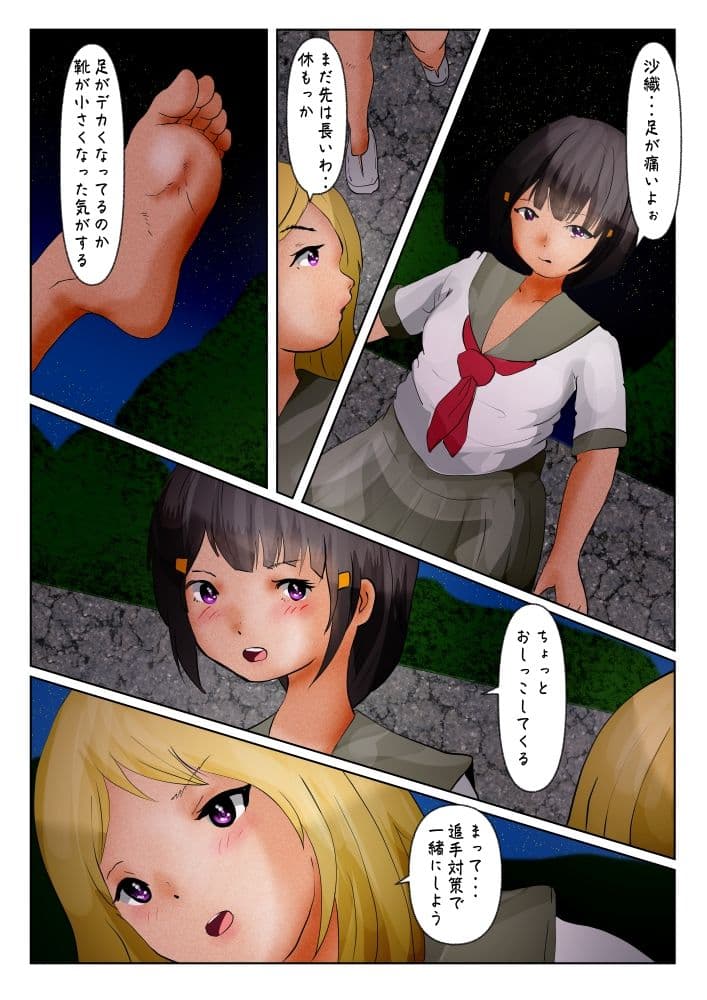 生殖器暴発脱走少女 サンプル 3