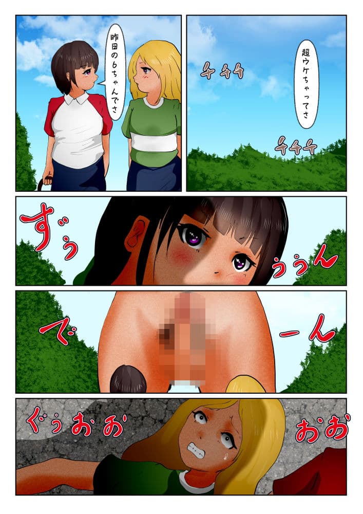 生殖器暴発脱走少女 サンプル 7