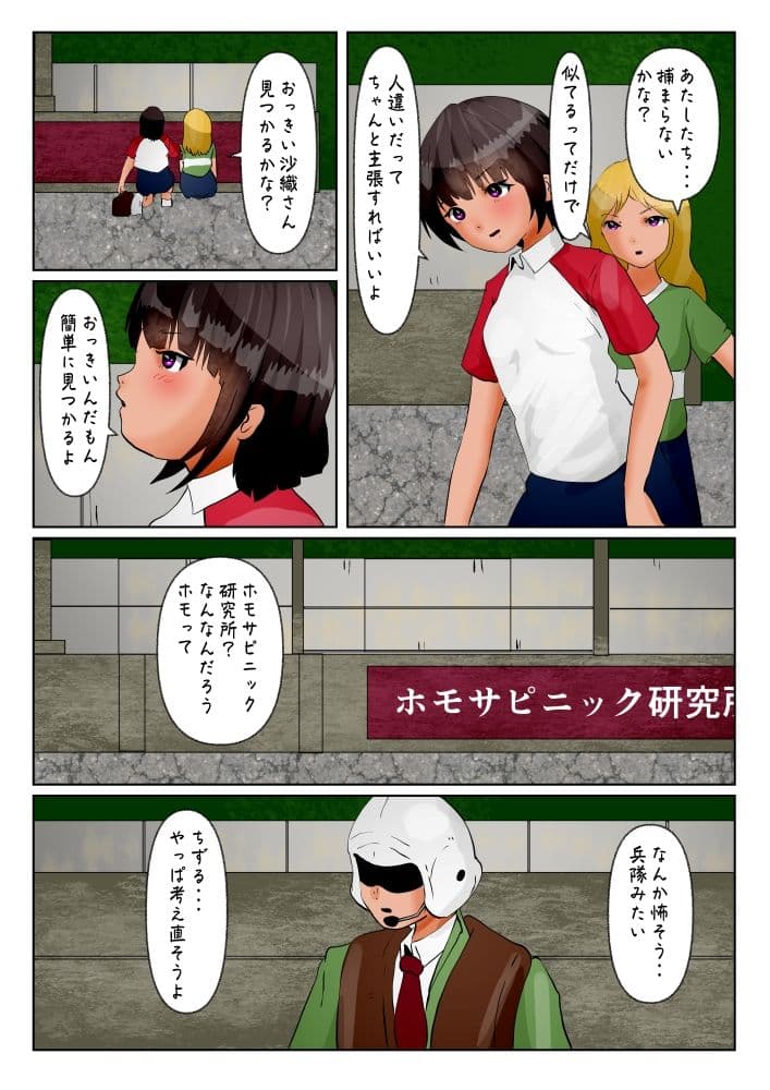 生殖器暴発脱走少女 サンプル 8