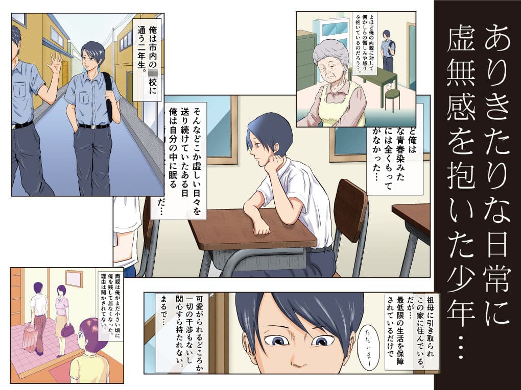 【カラー版】性少年01 〜リナちゃんのおばちゃん〜 サンプル 1