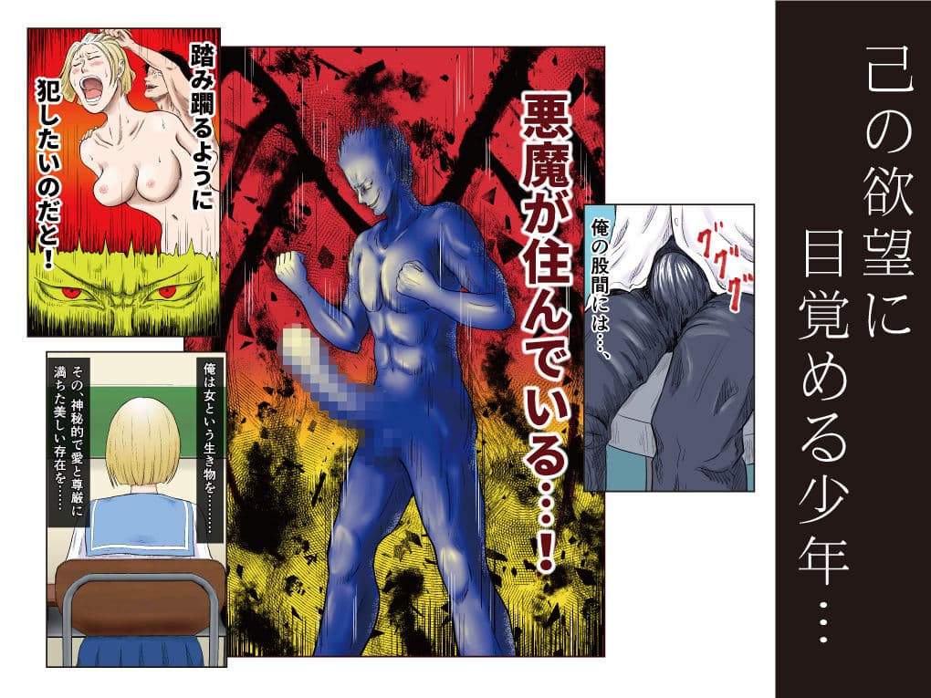 【カラー版】性少年01 〜リナちゃんのおばちゃん〜 サンプル 3