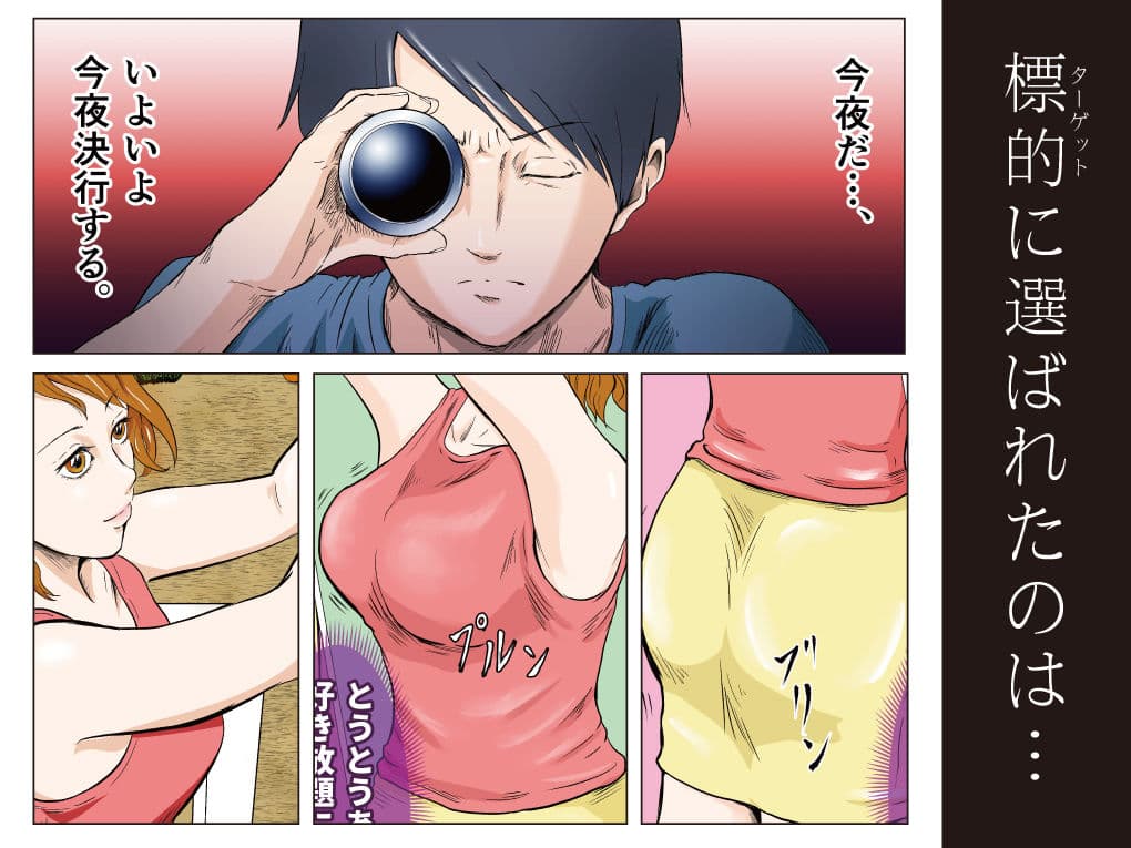 【カラー版】性少年01 〜リナちゃんのおばちゃん〜 サンプル 4