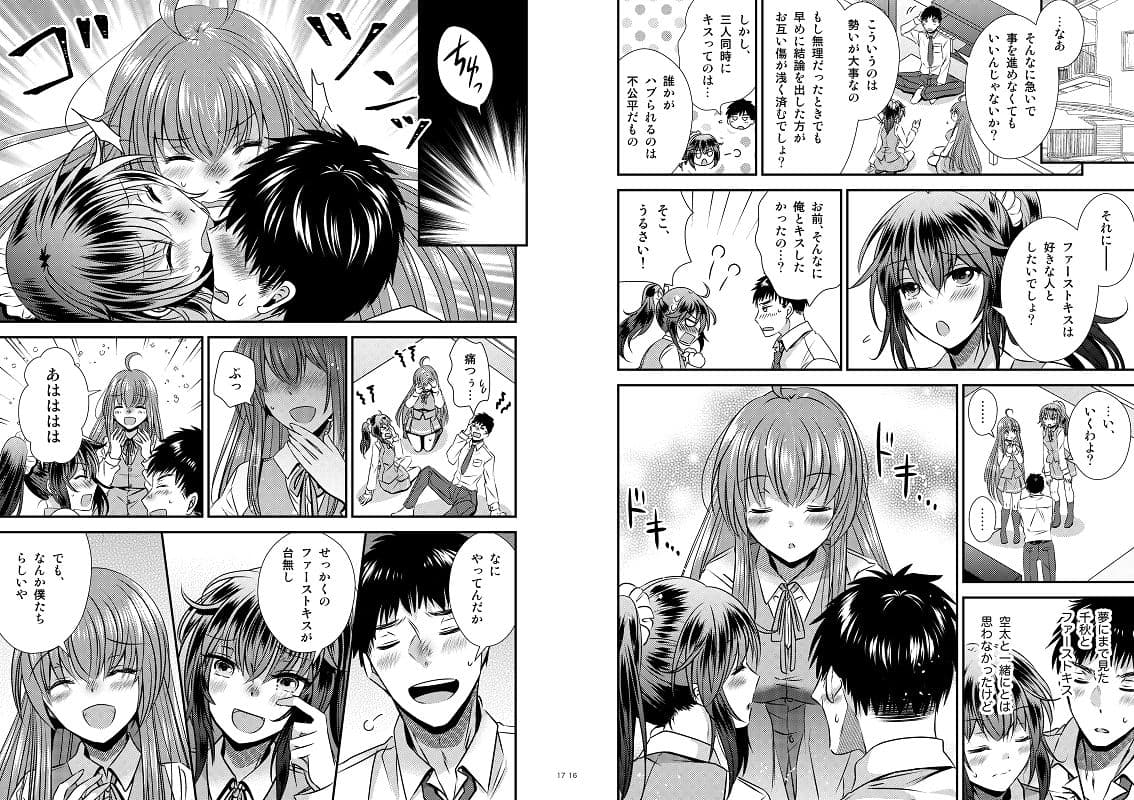 性転換した僕と幼馴染達との三角関係 サンプル 8