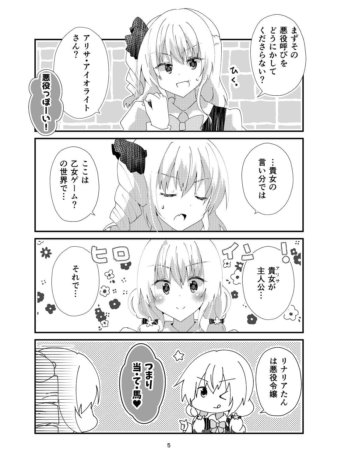 私にフラグを建てさせろ！ サンプル 4