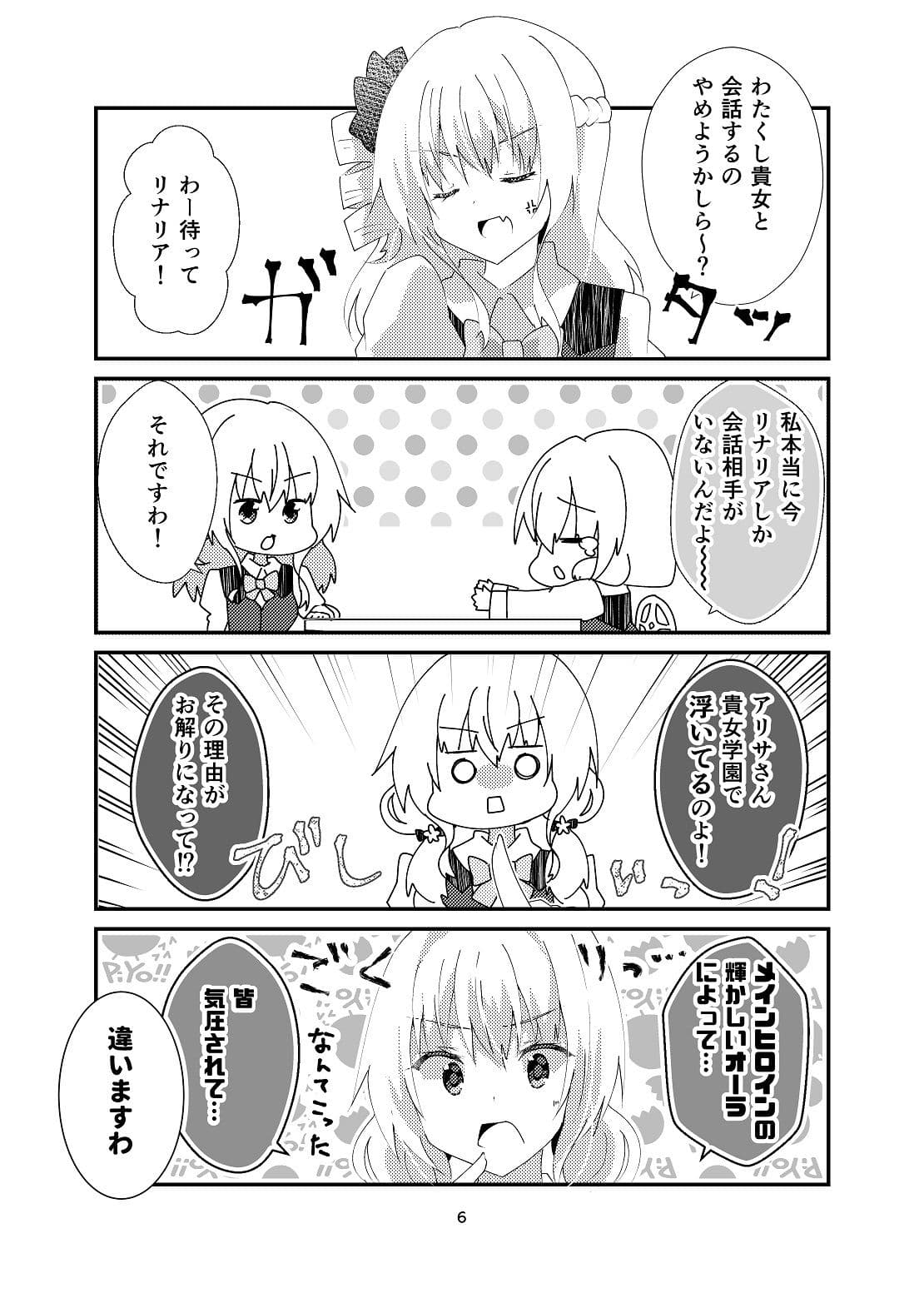 私にフラグを建てさせろ！ サンプル 5