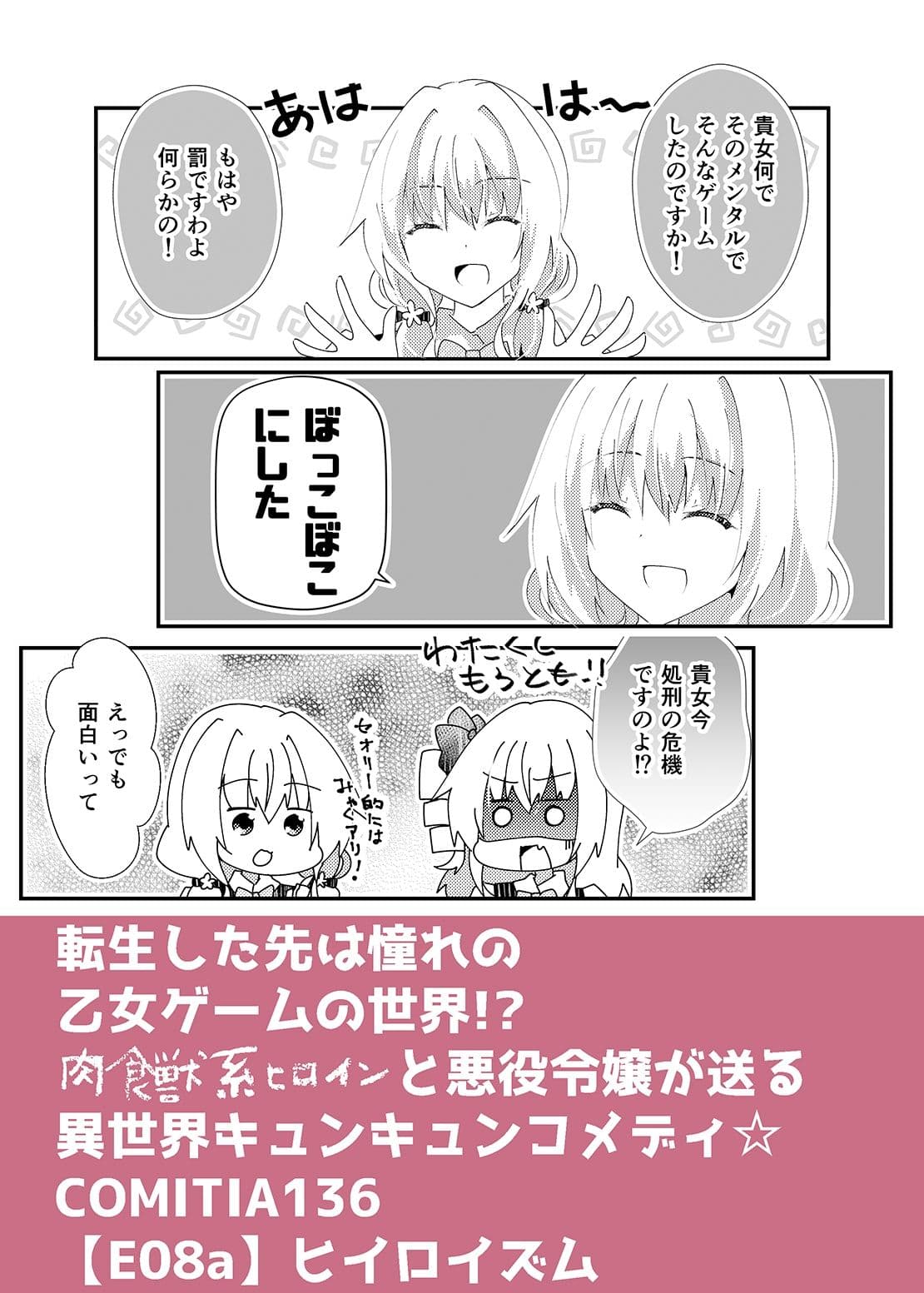 私にフラグを建てさせろ！ サンプル 10