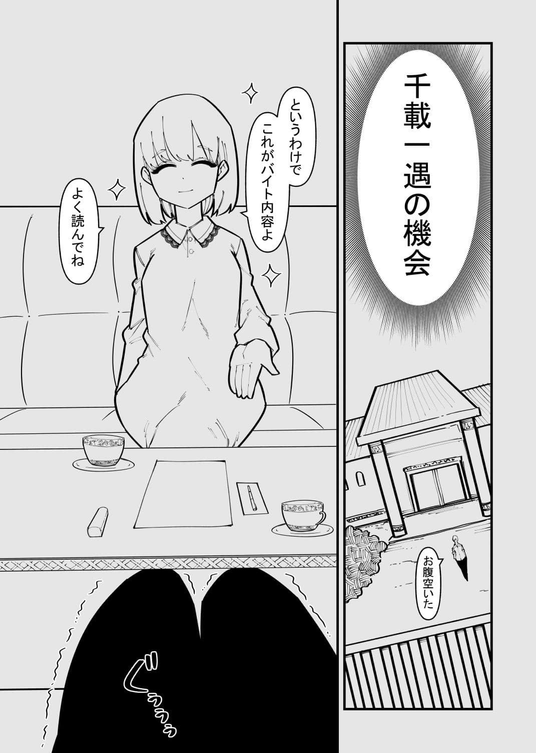 クリトリス貸し出したら・・・ サンプル 2