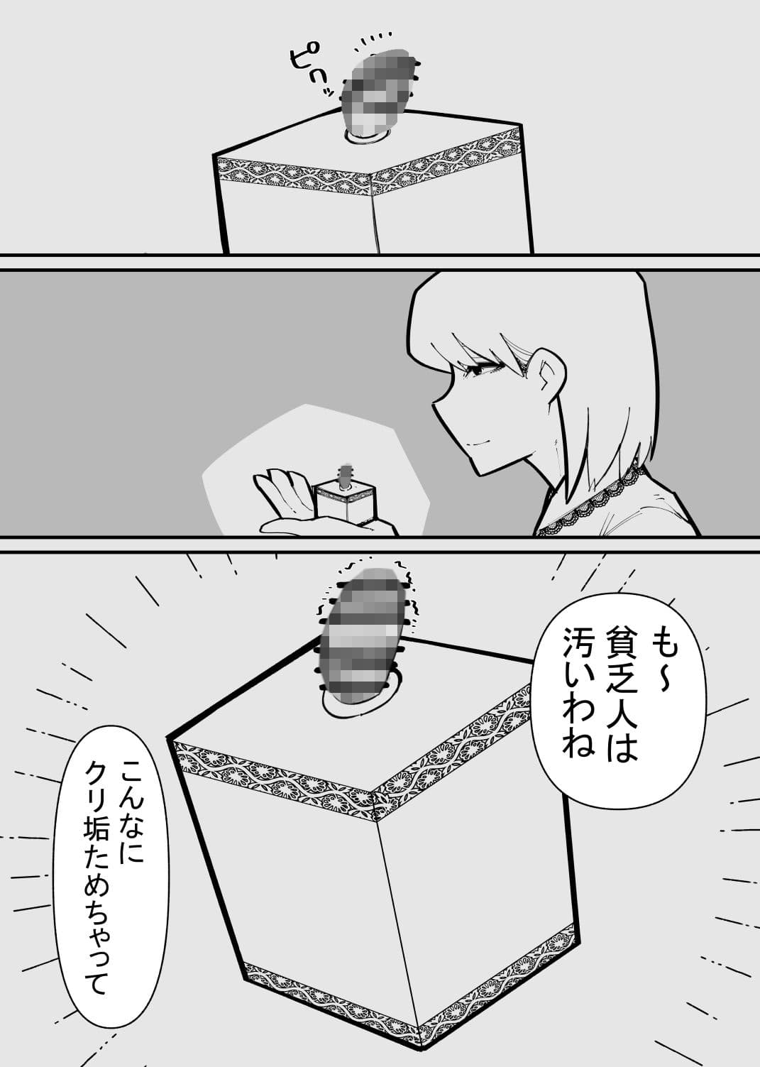 クリトリス貸し出したら・・・ サンプル 6