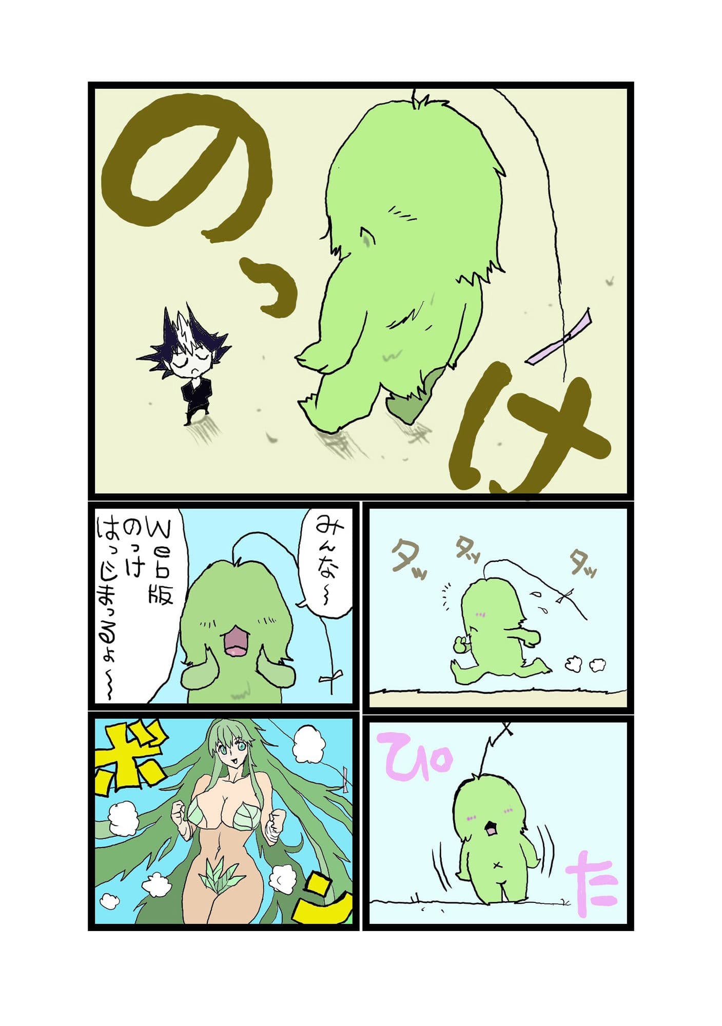 のっけ サンプル 1