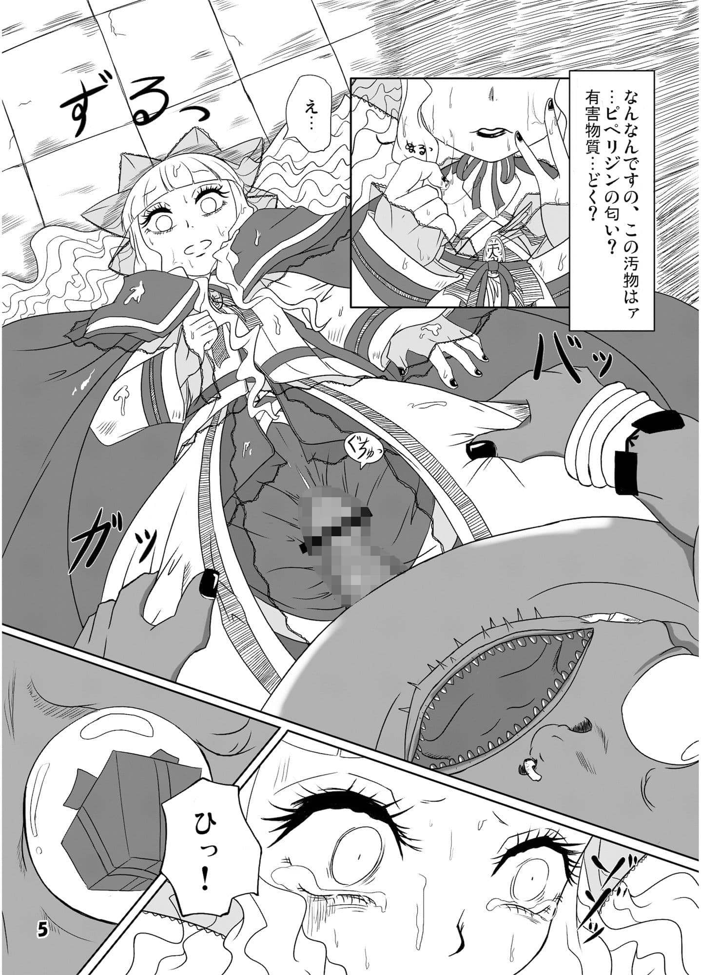 ゴスロリ風改造制服 サンプル 1