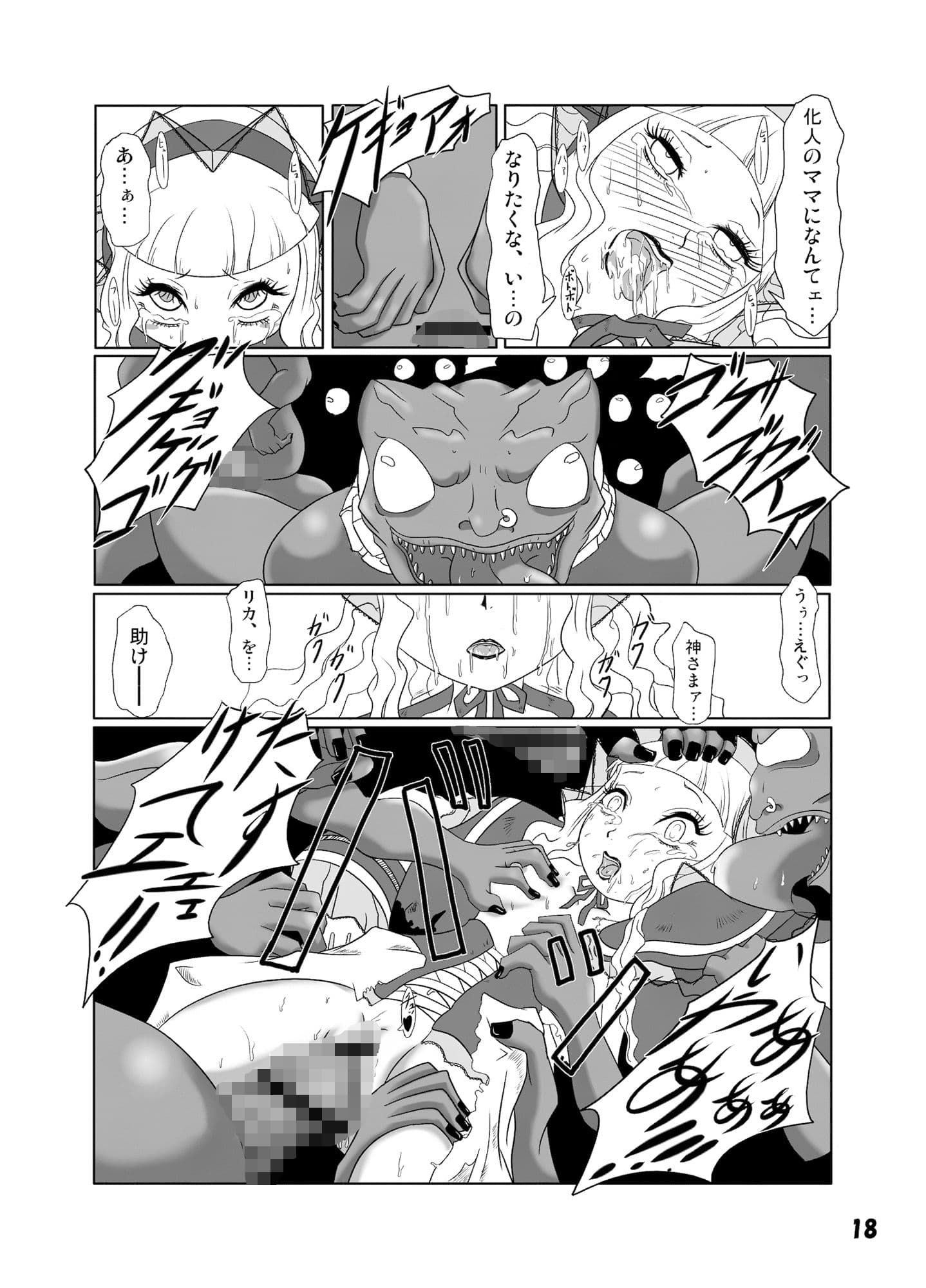 ゴスロリ風改造制服 サンプル 2