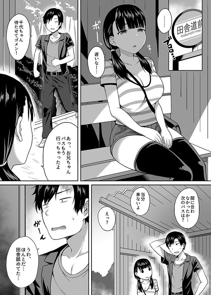 とろける田舎娘2 サンプル 1