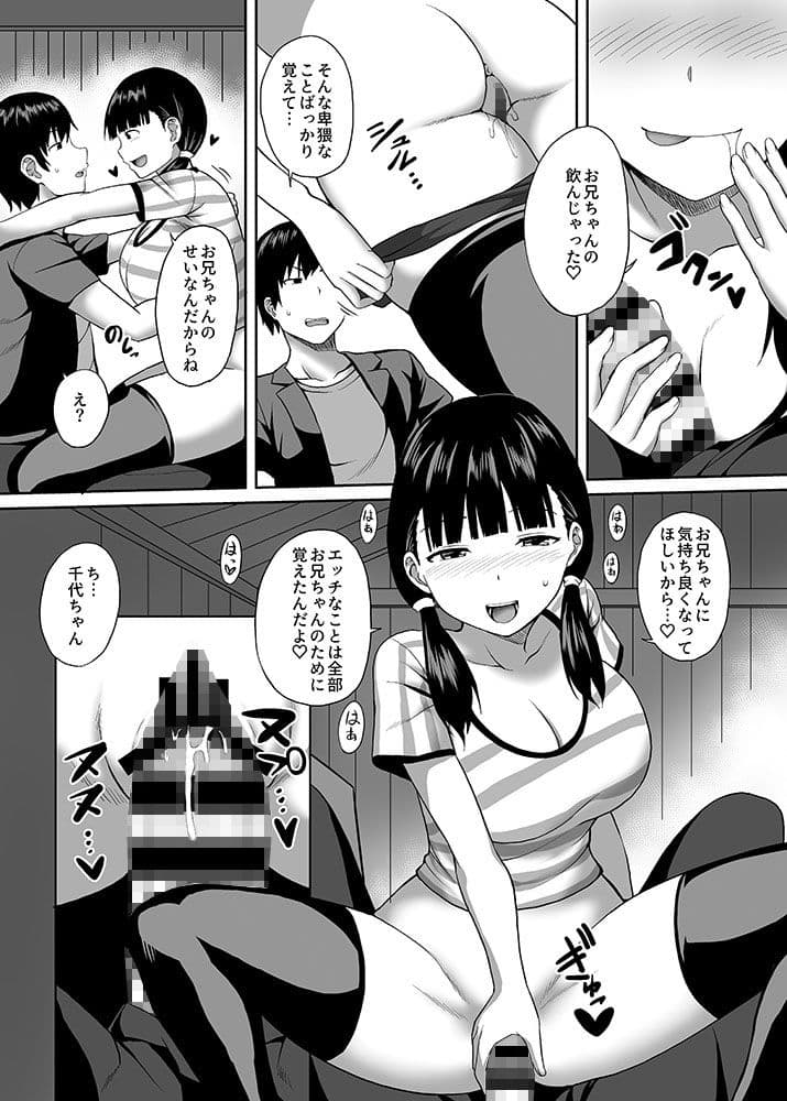 とろける田舎娘2 サンプル 3