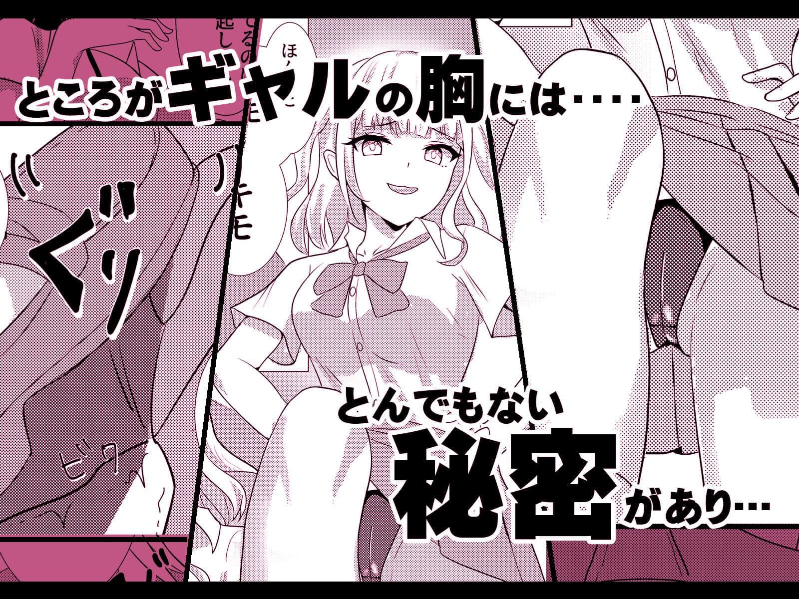 乳首敏感いじめっ子ギャル×お仕置きSEX！！ サンプル 2