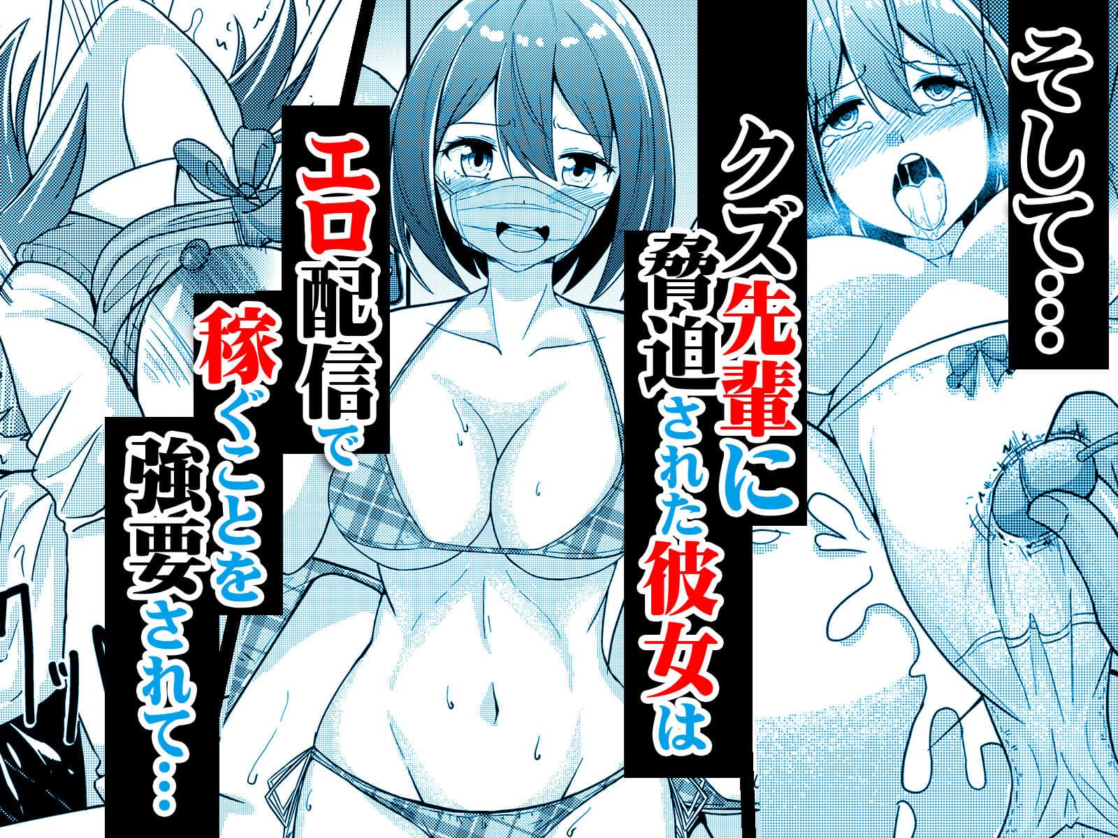 彼氏持ち少女が、NTR配信に堕チルまで… サンプル 3