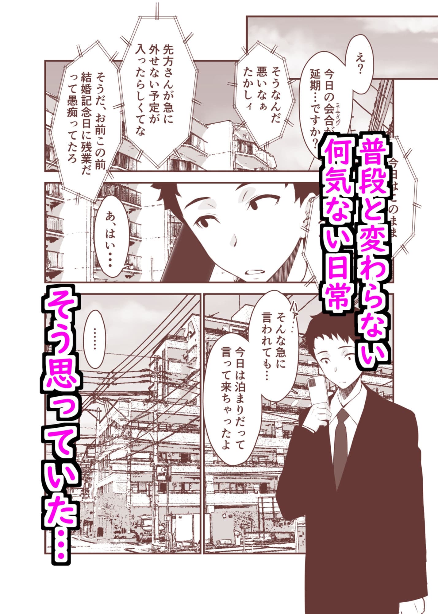 愛妻、堕ちる 〜浮気セックスでオホ声絶頂アクメする 巨乳妻の寝取られを俺だけが知らない〜 サンプル 2