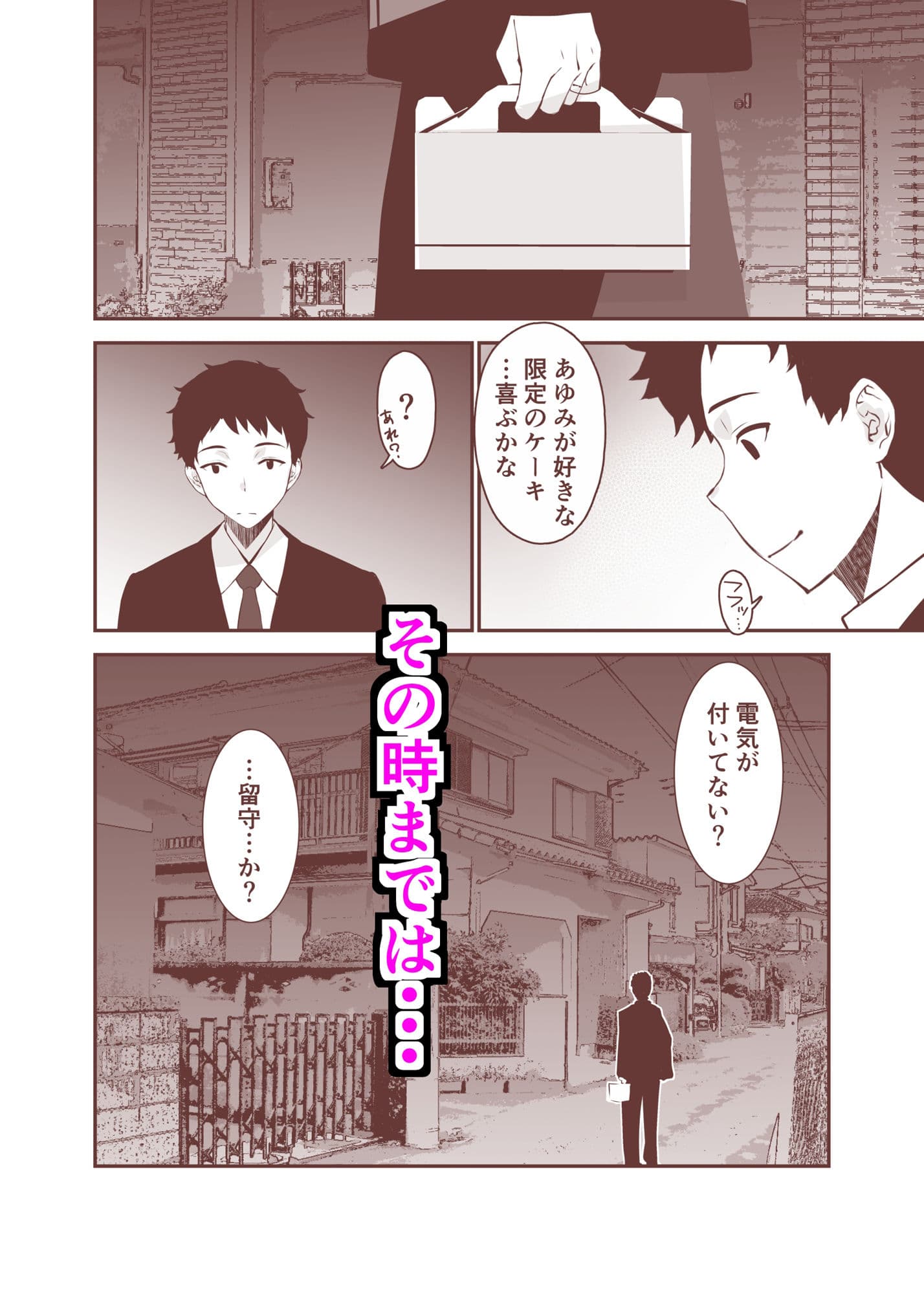 愛妻、堕ちる 〜浮気セックスでオホ声絶頂アクメする 巨乳妻の寝取られを俺だけが知らない〜 サンプル 3