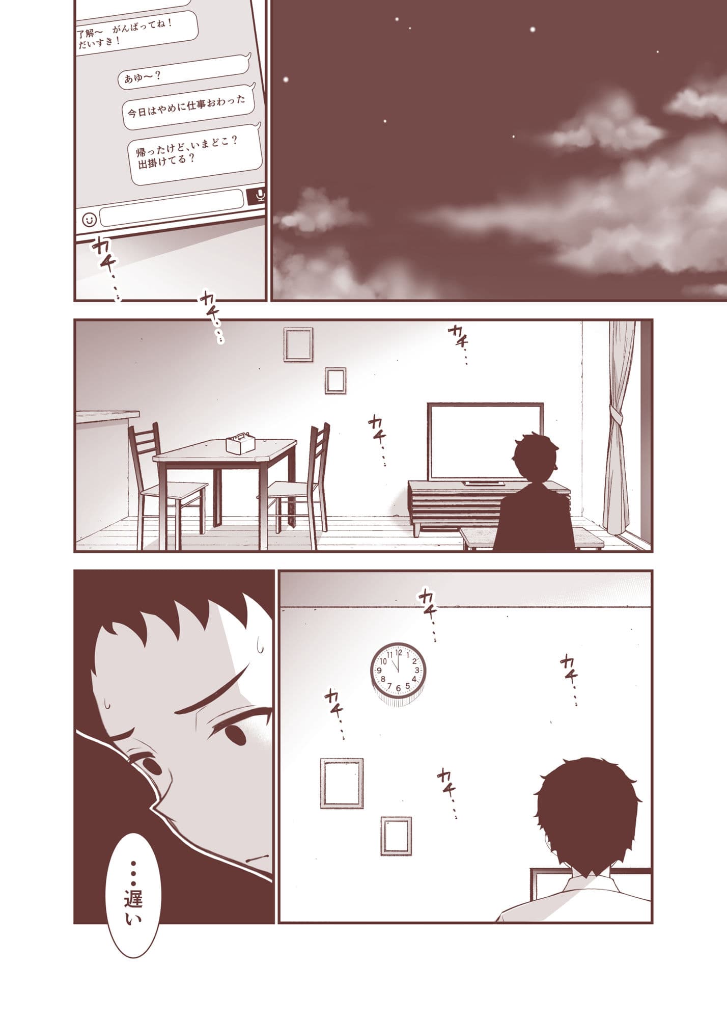 愛妻、堕ちる 〜浮気セックスでオホ声絶頂アクメする 巨乳妻の寝取られを俺だけが知らない〜 サンプル 4