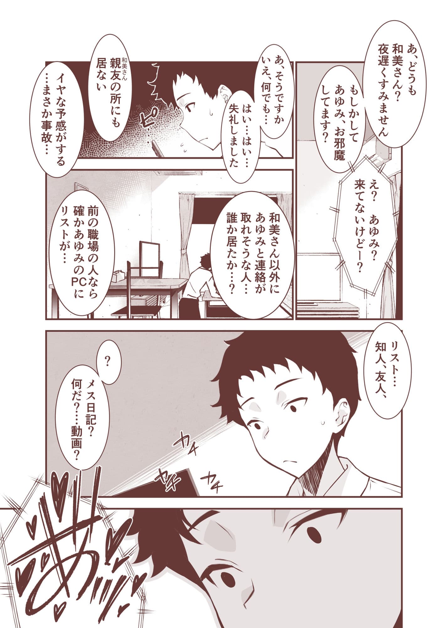 愛妻、堕ちる 〜浮気セックスでオホ声絶頂アクメする 巨乳妻の寝取られを俺だけが知らない〜 サンプル 5