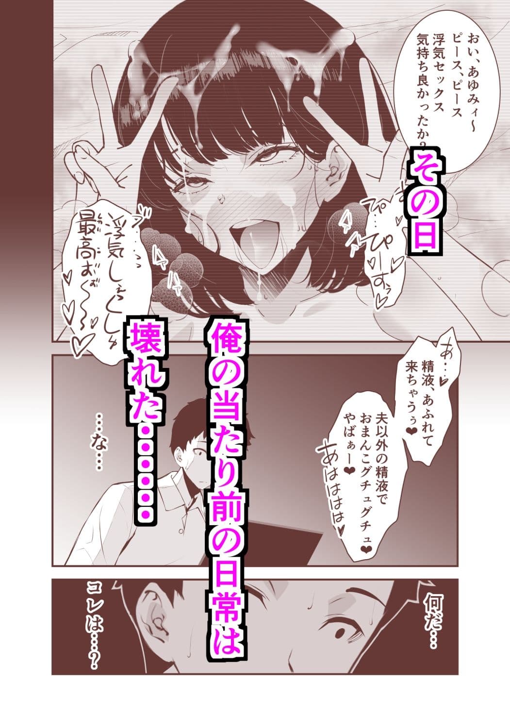 愛妻、堕ちる 〜浮気セックスでオホ声絶頂アクメする 巨乳妻の寝取られを俺だけが知らない〜 サンプル 10