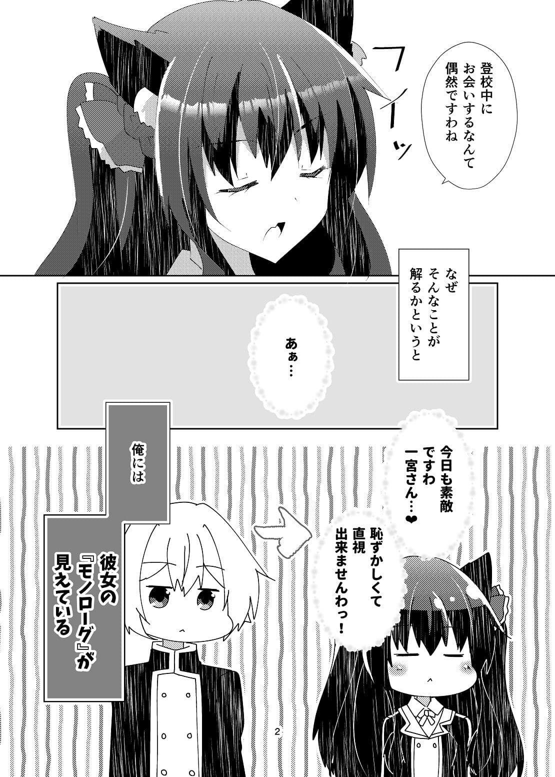 恋泉さんの恋わずらい サンプル 3
