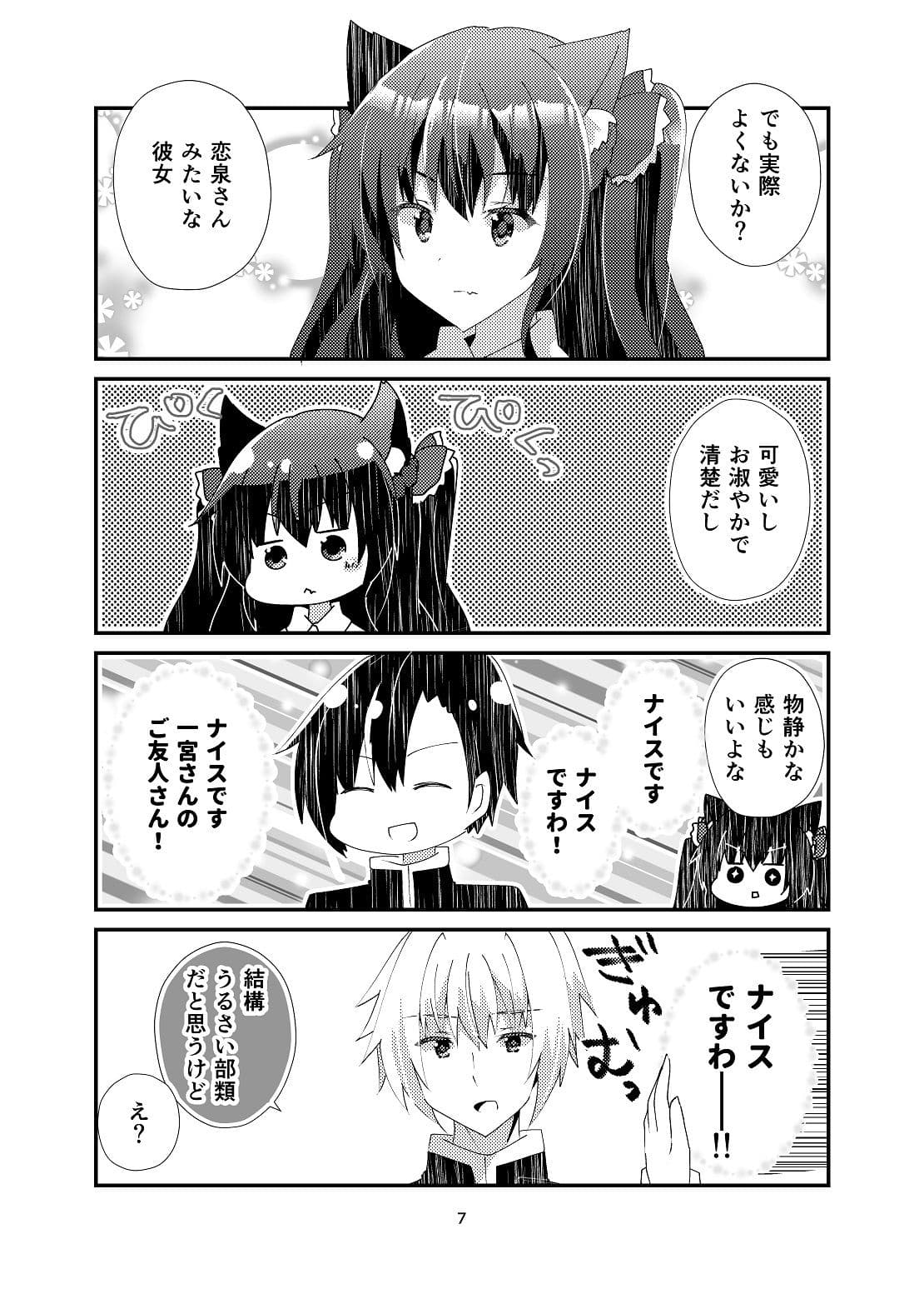 恋泉さんの恋わずらい サンプル 6