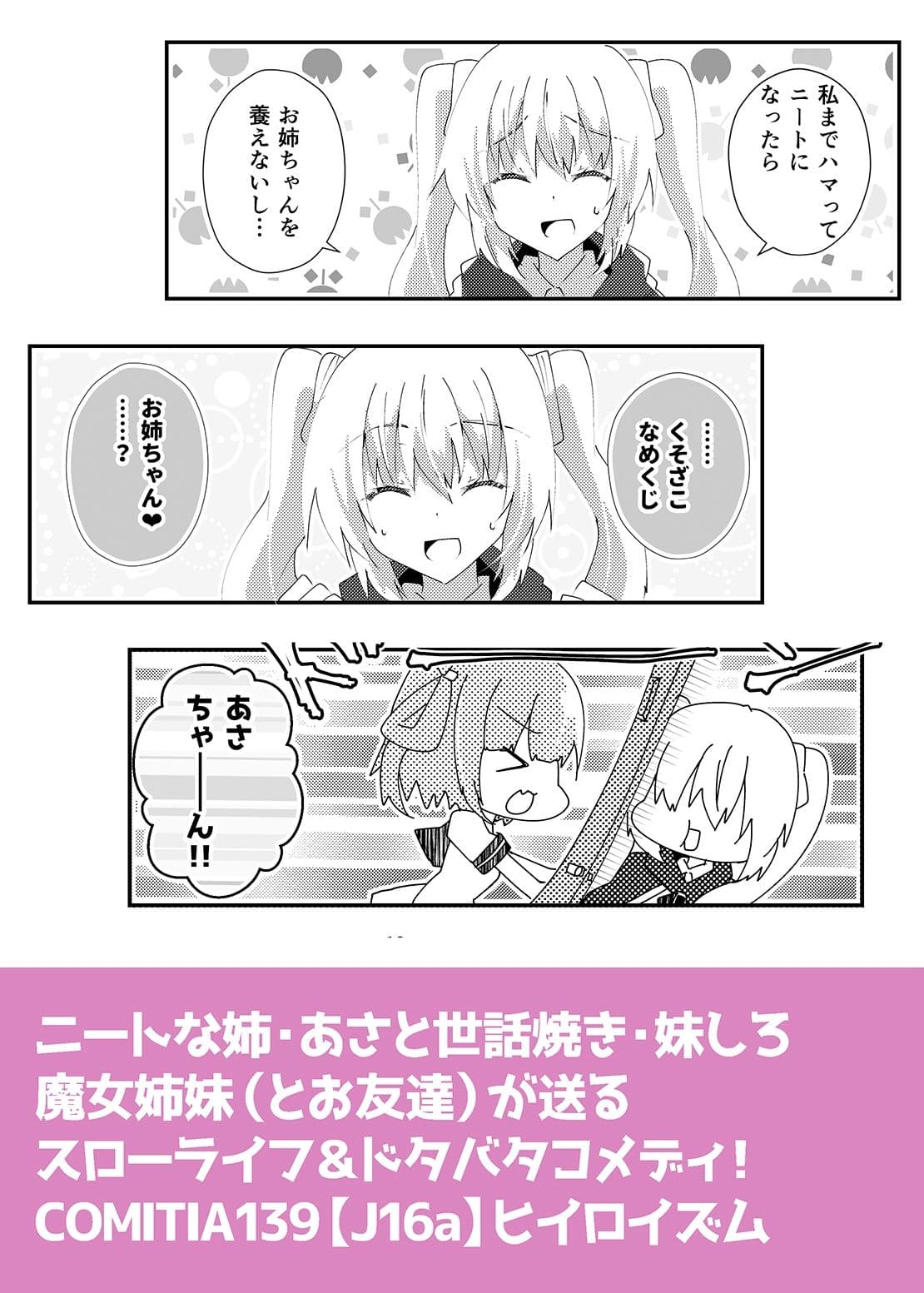 森の大魔女様はニートである。 サンプル 8