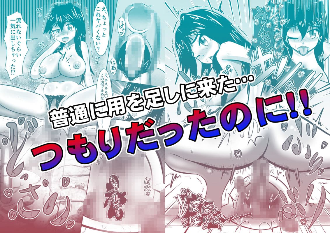 不浄のはなよめ 幕間二 檜川弥生のシモ事情 サンプル 1