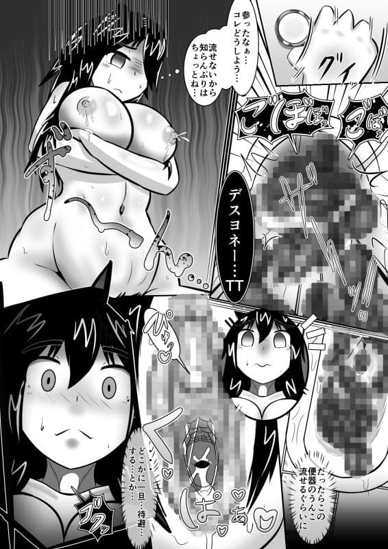 不浄のはなよめ 幕間二 檜川弥生のシモ事情 サンプル 3