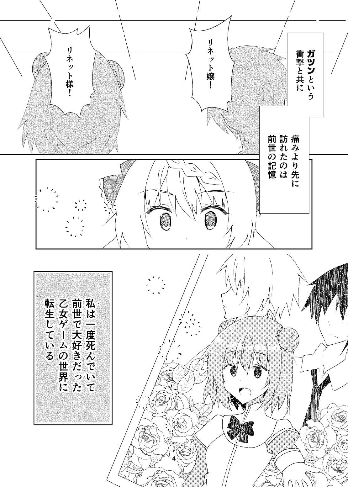 ひきこもりに悪役令嬢やれと言われましても！ サンプル 2